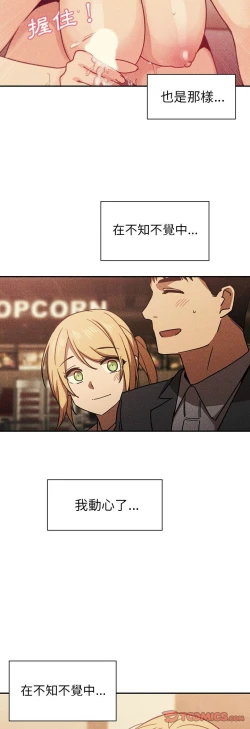 Page 469 of 邻居的逆袭／邻家三姐妹 41-52