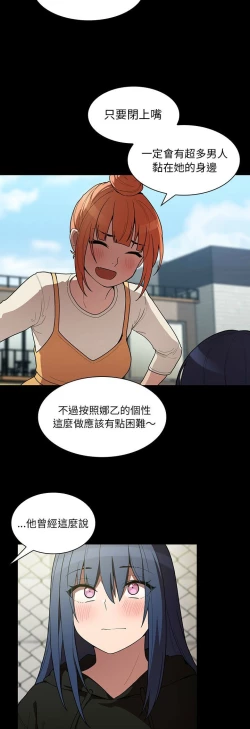 Page 46 of 邻居的逆袭／邻家三姐妹 41-52