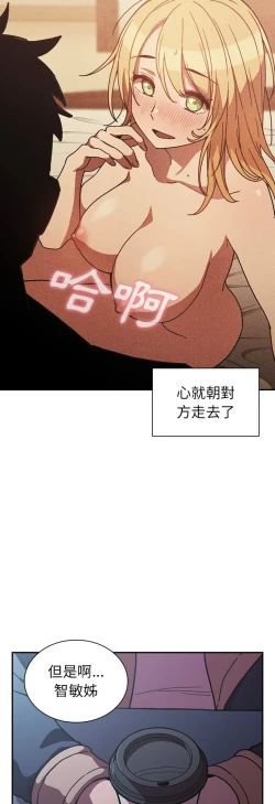 Page 470 of 邻居的逆袭／邻家三姐妹 41-52