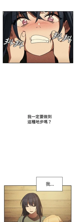 Page 472 of 邻居的逆袭／邻家三姐妹 41-52
