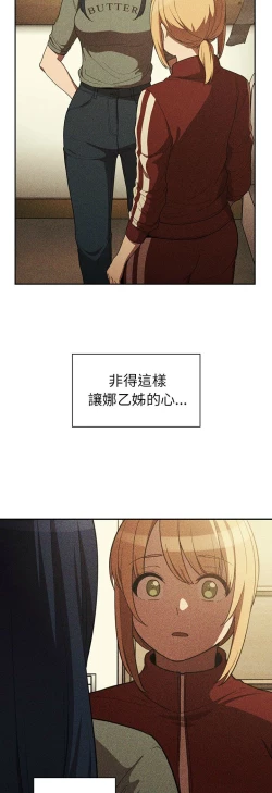 Page 473 of 邻居的逆袭／邻家三姐妹 41-52