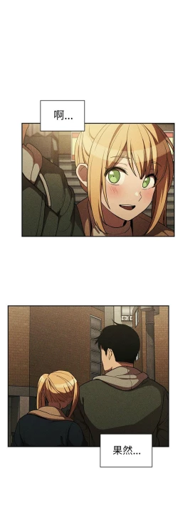 Page 476 of 邻居的逆袭／邻家三姐妹 41-52