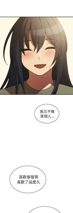 Page 483 of 邻居的逆袭／邻家三姐妹 41-52