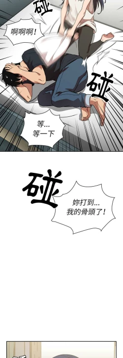 Page 496 of 邻居的逆袭／邻家三姐妹 41-52