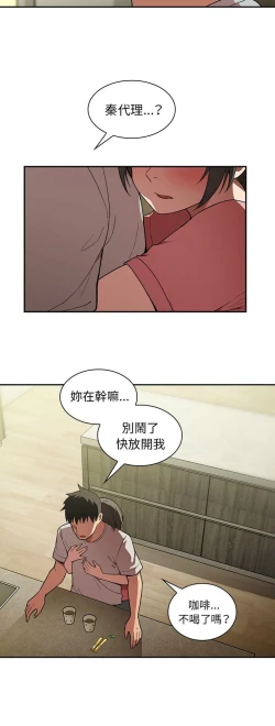Page 4 of 邻居的逆袭／邻家三姐妹 41-52