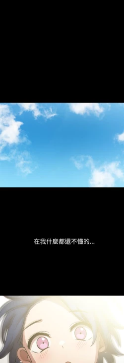 Page 502 of 邻居的逆袭／邻家三姐妹 41-52