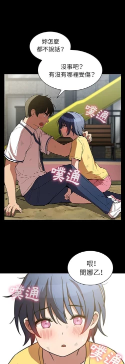 Page 511 of 邻居的逆袭／邻家三姐妹 41-52