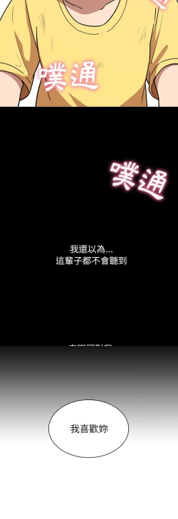 Page 512 of 邻居的逆袭／邻家三姐妹 41-52