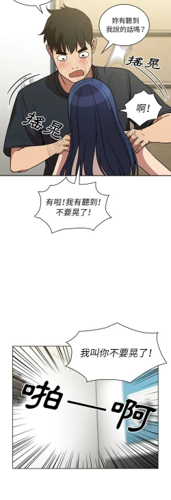 Page 514 of 邻居的逆袭／邻家三姐妹 41-52