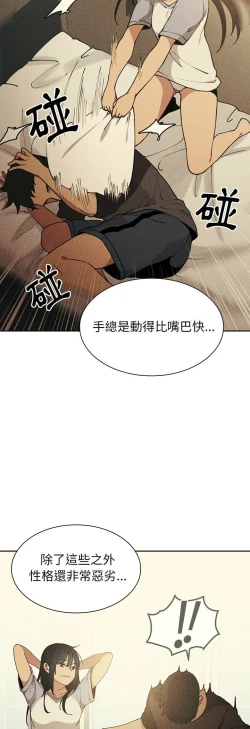 Page 524 of 邻居的逆袭／邻家三姐妹 41-52