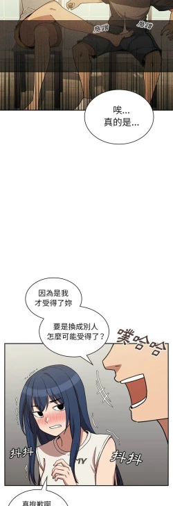 Page 525 of 邻居的逆袭／邻家三姐妹 41-52