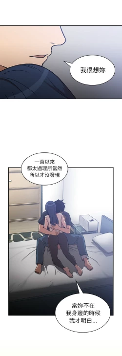 Page 528 of 邻居的逆袭／邻家三姐妹 41-52