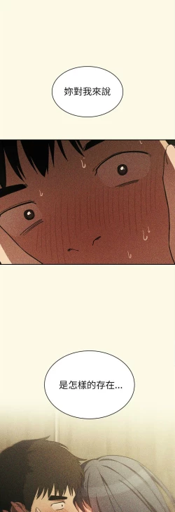 Page 530 of 邻居的逆袭／邻家三姐妹 41-52