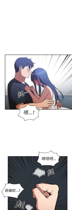 Page 534 of 邻居的逆袭／邻家三姐妹 41-52