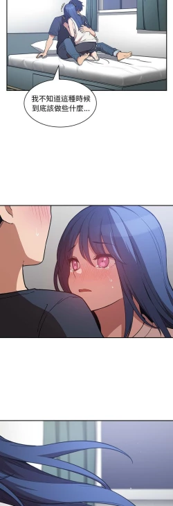 Page 539 of 邻居的逆袭／邻家三姐妹 41-52