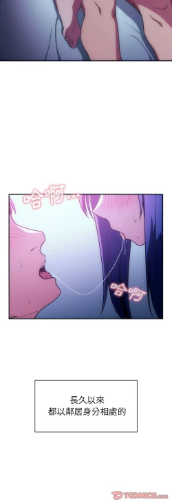 Page 543 of 邻居的逆袭／邻家三姐妹 41-52