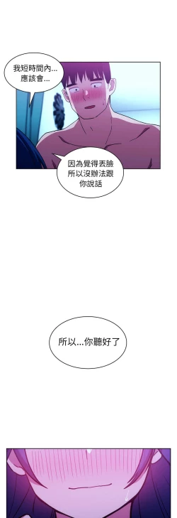 Page 546 of 邻居的逆袭／邻家三姐妹 41-52