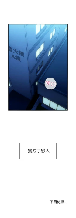 Page 549 of 邻居的逆袭／邻家三姐妹 41-52