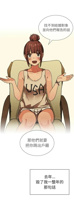 Page 552 of 邻居的逆袭／邻家三姐妹 41-52