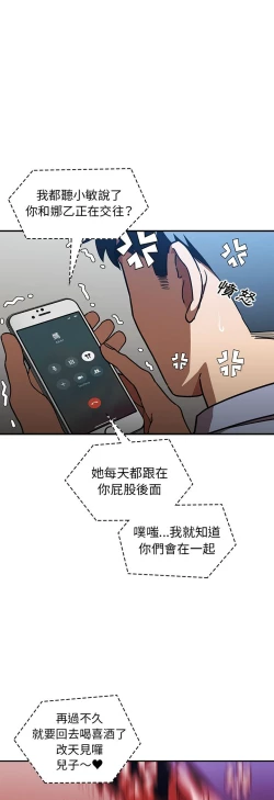 Page 554 of 邻居的逆袭／邻家三姐妹 41-52