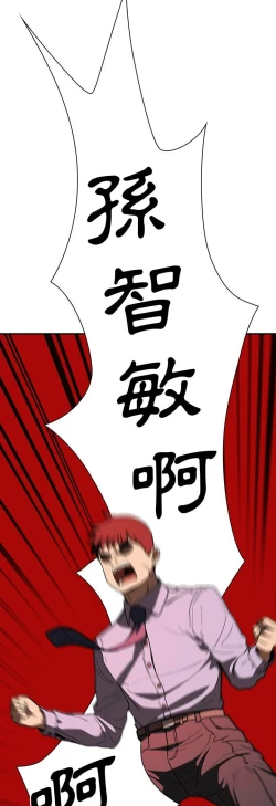 Page 556 of 邻居的逆袭／邻家三姐妹 41-52