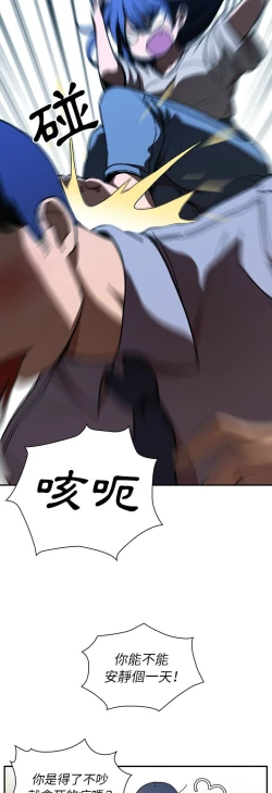 Page 559 of 邻居的逆袭／邻家三姐妹 41-52