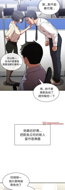 Page 566 of 邻居的逆袭／邻家三姐妹 41-52
