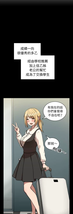 Page 569 of 邻居的逆袭／邻家三姐妹 41-52