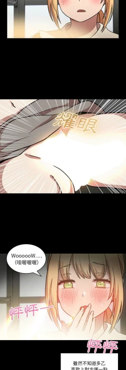 Page 575 of 邻居的逆袭／邻家三姐妹 41-52