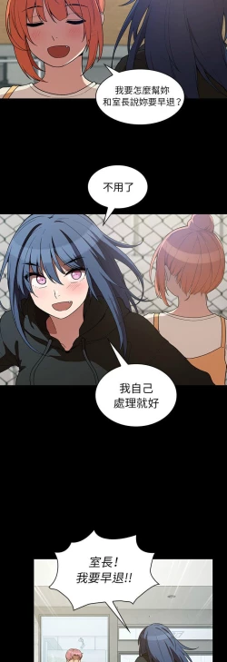 Page 57 of 邻居的逆袭／邻家三姐妹 41-52