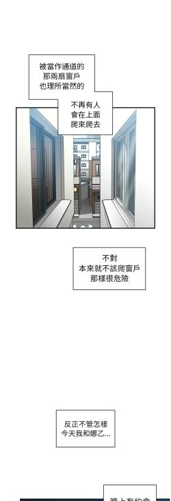 Page 583 of 邻居的逆袭／邻家三姐妹 41-52