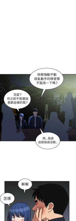 Page 587 of 邻居的逆袭／邻家三姐妹 41-52