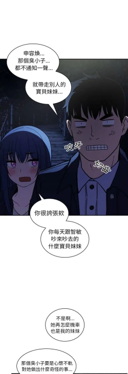 Page 589 of 邻居的逆袭／邻家三姐妹 41-52