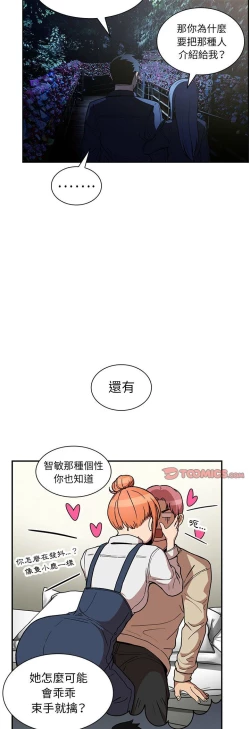 Page 590 of 邻居的逆袭／邻家三姐妹 41-52