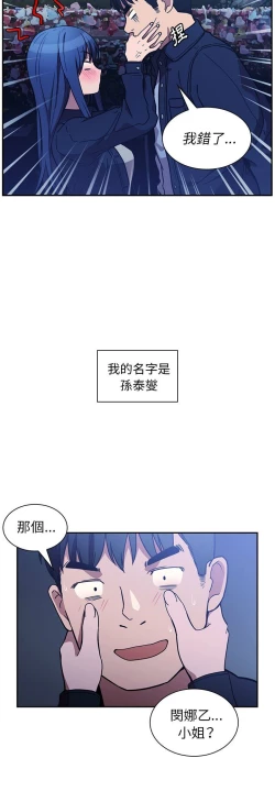 Page 594 of 邻居的逆袭／邻家三姐妹 41-52