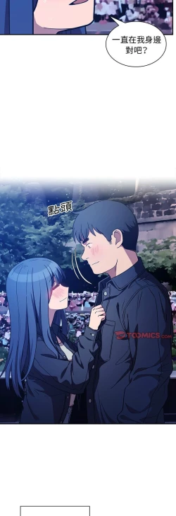 Page 598 of 邻居的逆袭／邻家三姐妹 41-52