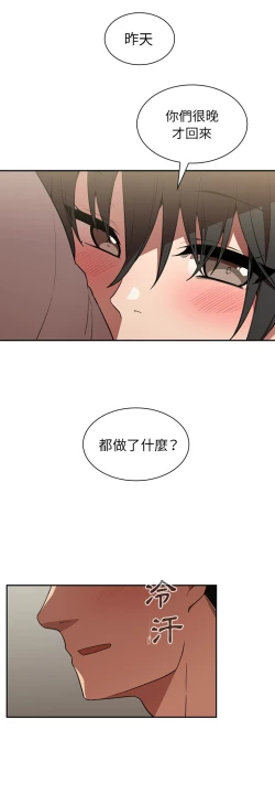 Page 5 of 邻居的逆袭／邻家三姐妹 41-52