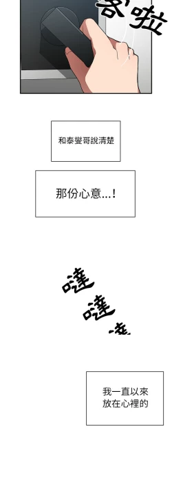 Page 62 of 邻居的逆袭／邻家三姐妹 41-52