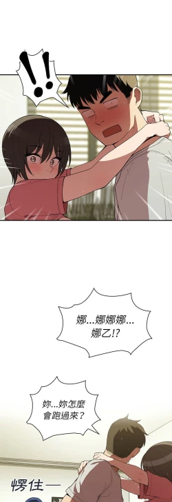 Page 64 of 邻居的逆袭／邻家三姐妹 41-52