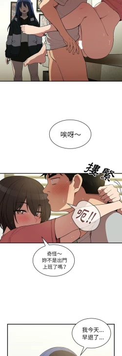 Page 65 of 邻居的逆袭／邻家三姐妹 41-52