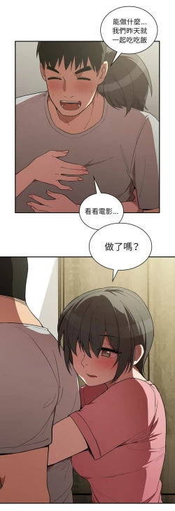 Page 6 of 邻居的逆袭／邻家三姐妹 41-52