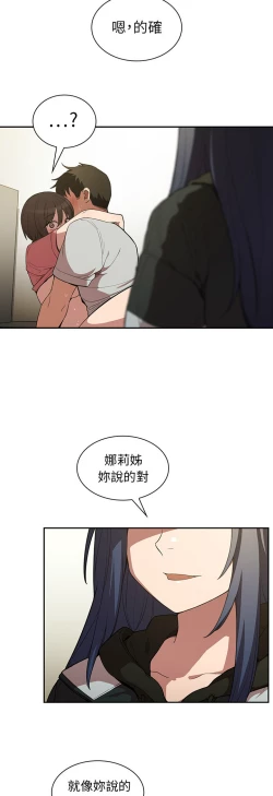 Page 70 of 邻居的逆袭／邻家三姐妹 41-52