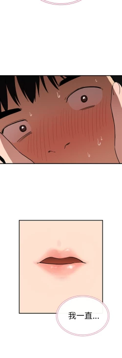 Page 74 of 邻居的逆袭／邻家三姐妹 41-52