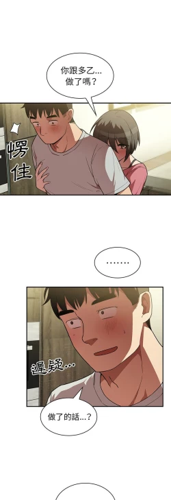 Page 7 of 邻居的逆袭／邻家三姐妹 41-52