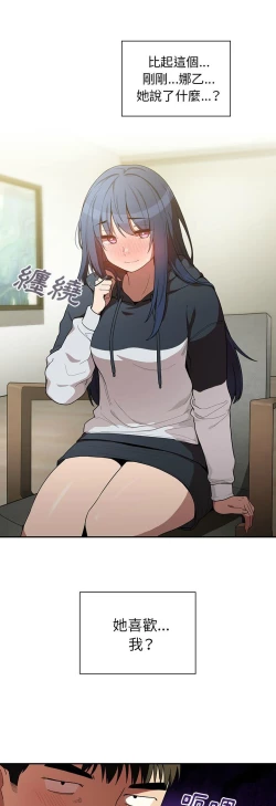 Page 83 of 邻居的逆袭／邻家三姐妹 41-52