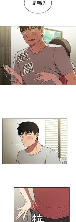 Page 8 of 邻居的逆袭／邻家三姐妹 41-52