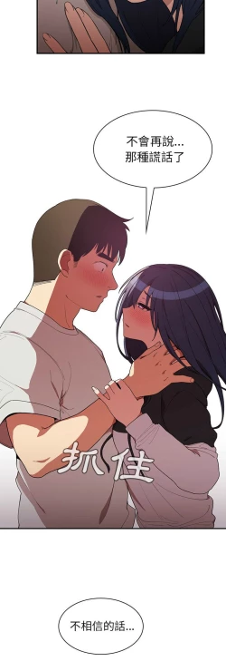 Page 93 of 邻居的逆袭／邻家三姐妹 41-52