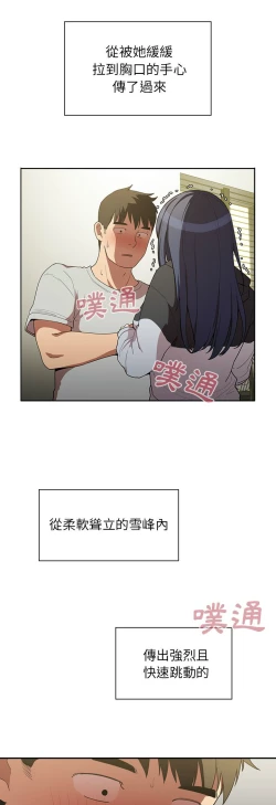 Page 96 of 邻居的逆袭／邻家三姐妹 41-52
