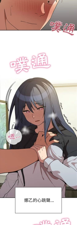 Page 97 of 邻居的逆袭／邻家三姐妹 41-52