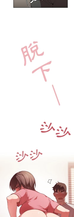 Page 9 of 邻居的逆袭／邻家三姐妹 41-52